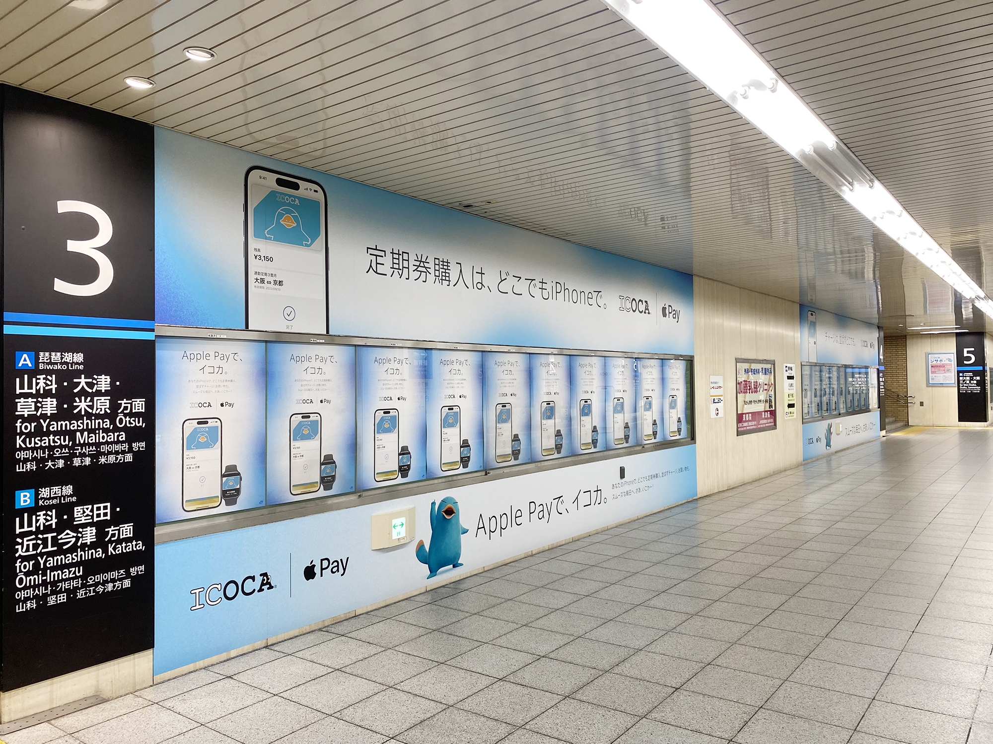 JR大阪・京都駅 大型臨時装飾 Apple PayのICOCA｜株式会社フォト